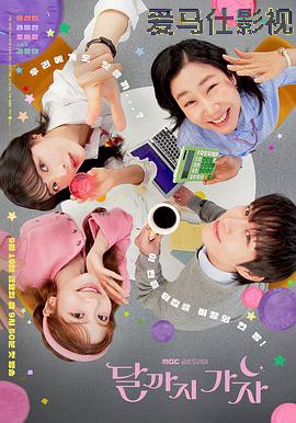 去月球吧