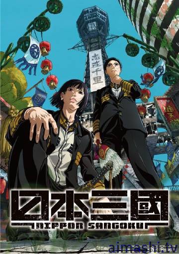 日本三国
