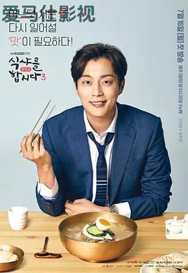 一起用餐吧3
