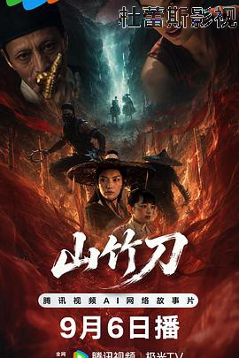 山竹刀