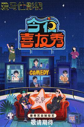 今夜喜友秀