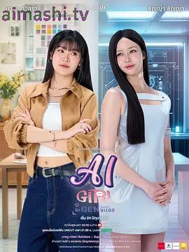 机器人女友