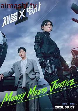 财阀X刑警第二季