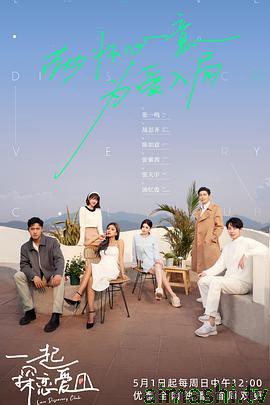 一起探恋爱