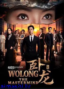 卧龙2026