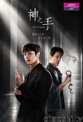 神之手2026