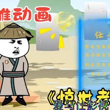 惊世老主