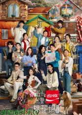 五十公里桃花坞第6季