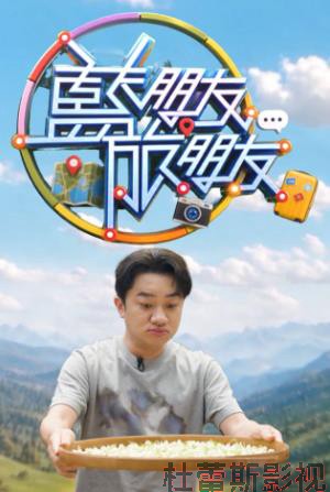 蓝朋友·旅朋友