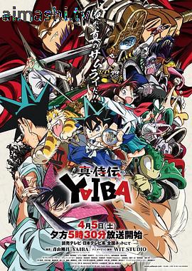 真·武士传