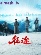 征途2026