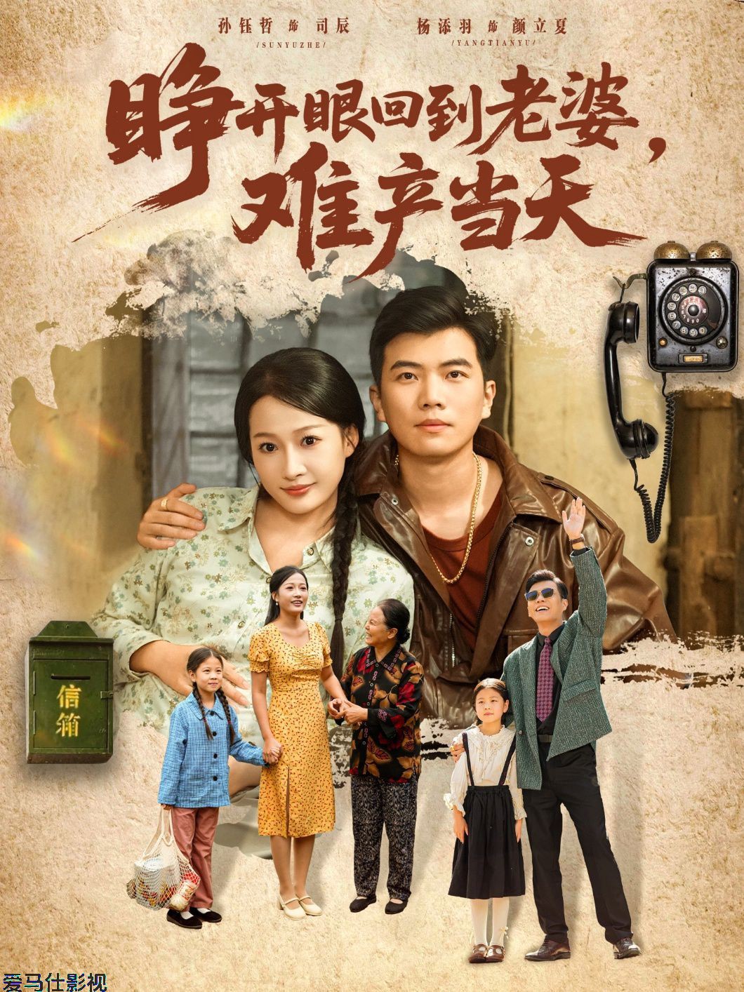 睁开眼，回到老婆难产当天